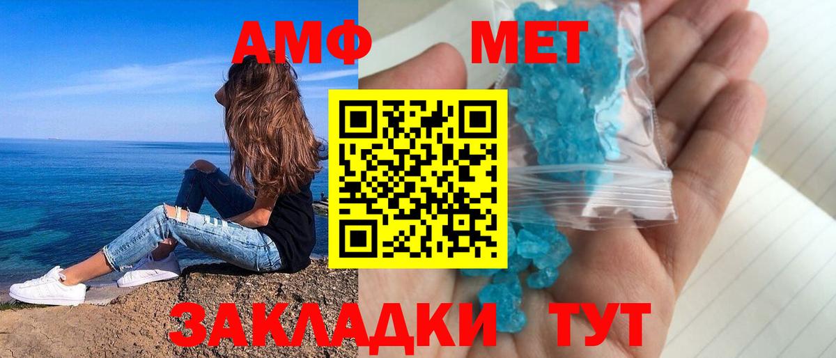 Амфетамин 97% Кемерово