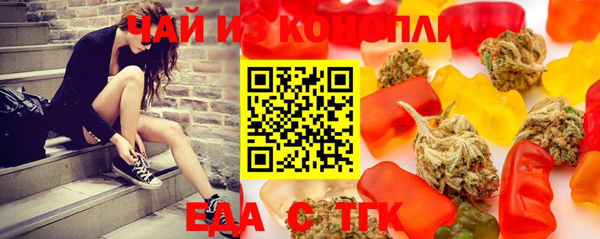 Печенье с ТГК конопля  Вход с VPN  Кемерово 