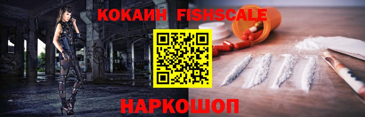 COCAIN VHQ  Вход с VPN  Кемерово  COCAIN Эквадор 