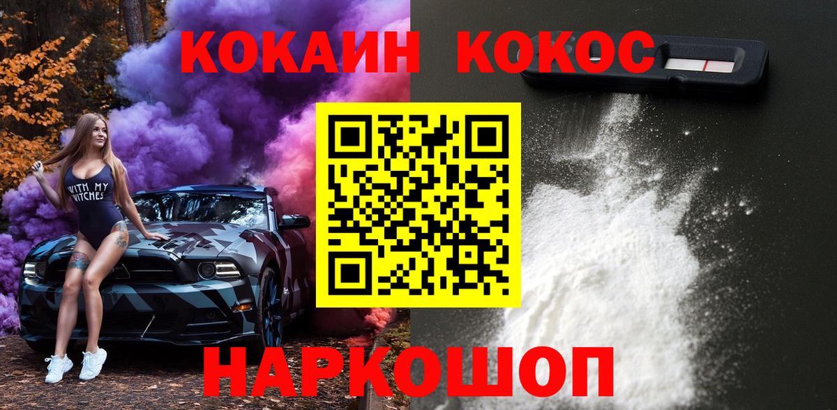 COCAIN 99% Кемерово