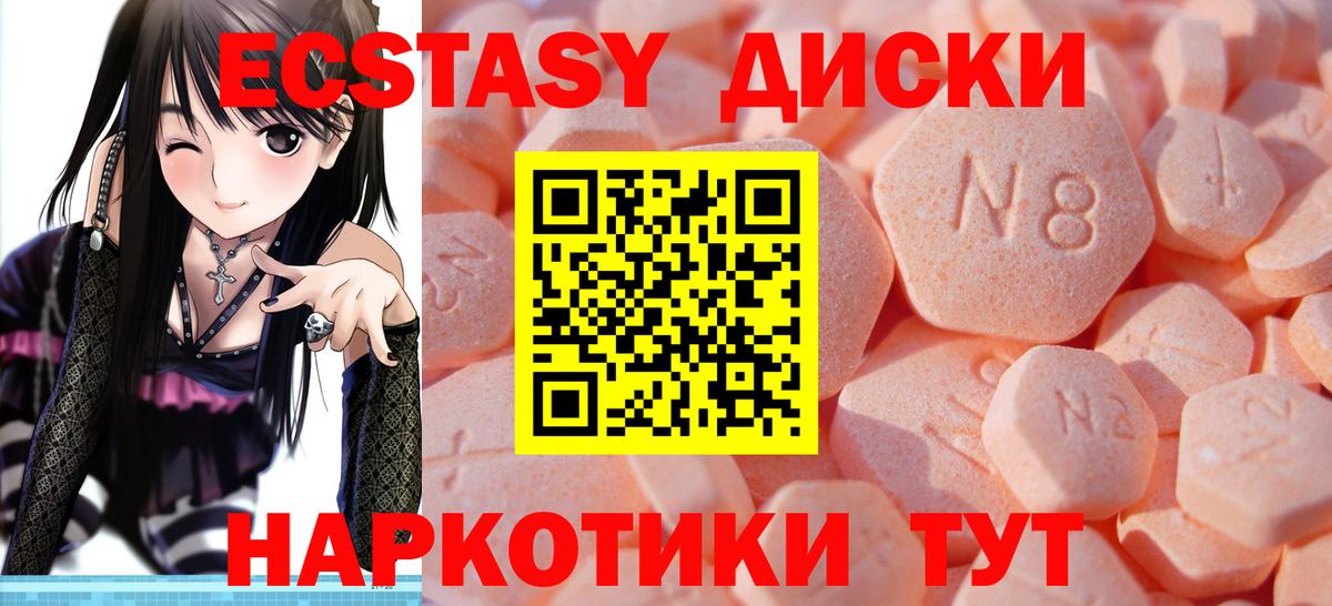 Кемерово  ЭКСТАЗИ MDMA  Вход с VPN 