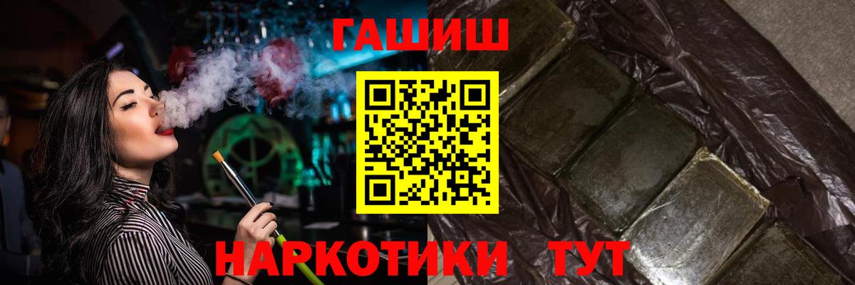 ГАШ  Гашиш Cannabis  Вход с VPN  Кемерово  ГАШ hashish 