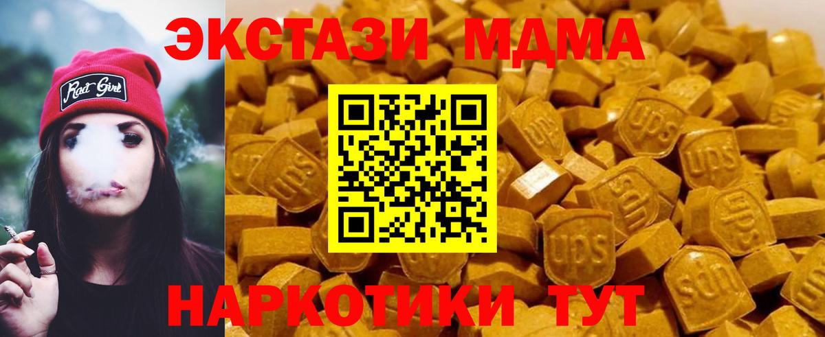 MDMA молли  МДМА молли  Кемерово  Вход с VPN 