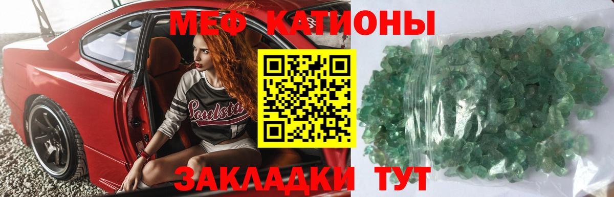 Мефедрон мяу мяу  Вход с VPN  МЕФ  Кемерово 
