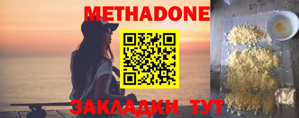 Метадон белоснежный  Вход с VPN  kraken онион  маркетплейс формула  Кемерово 