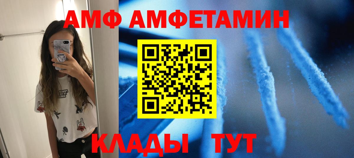 МЕТАМФЕТАМИН пудра Кемерово