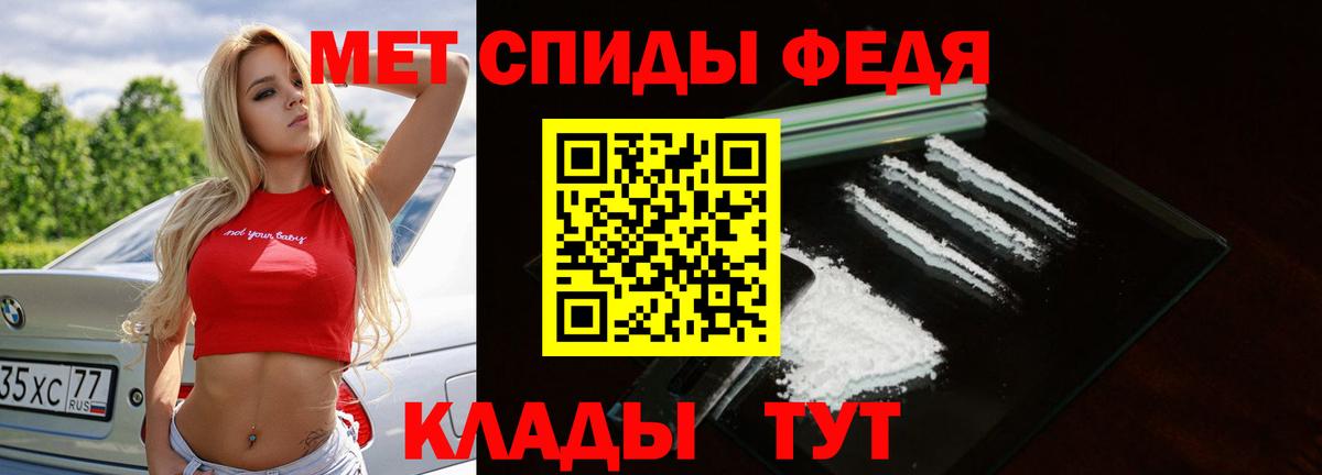 Первитин кристалл  Первитин  Первитин кристалл  Кемерово  Вход с VPN 