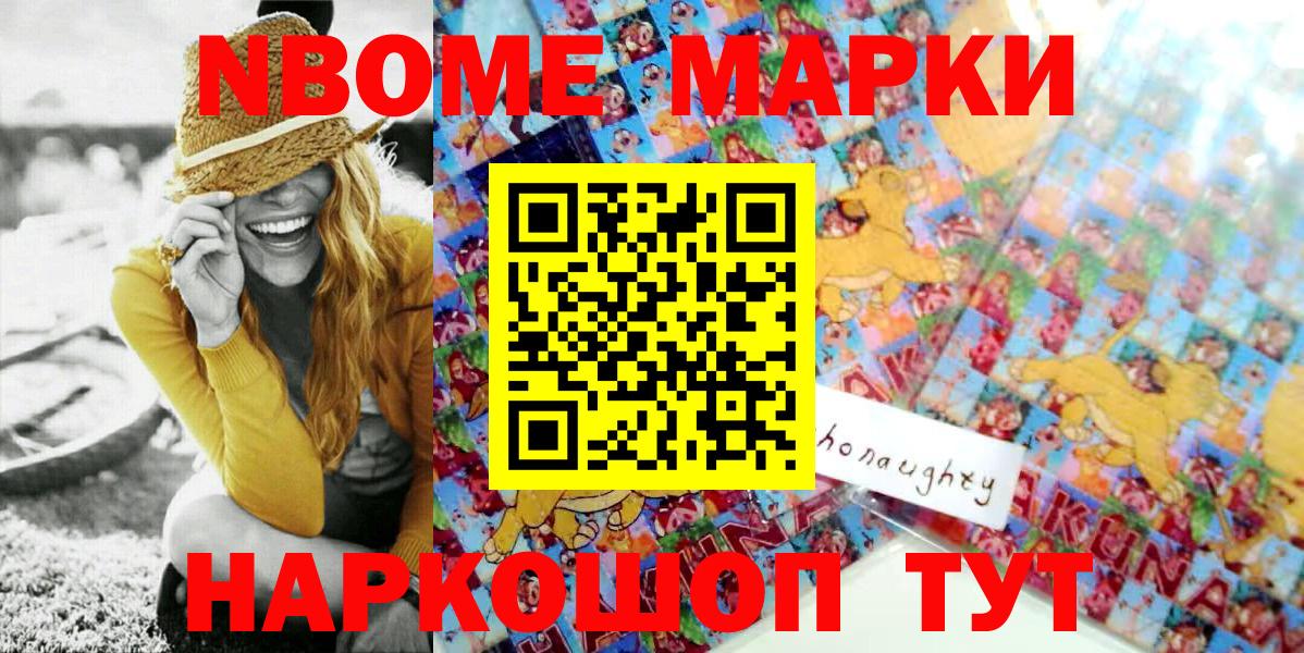 Кемерово  Марки N-bome 1500мкг  Марки N-bome 1500мкг  Вход с VPN 