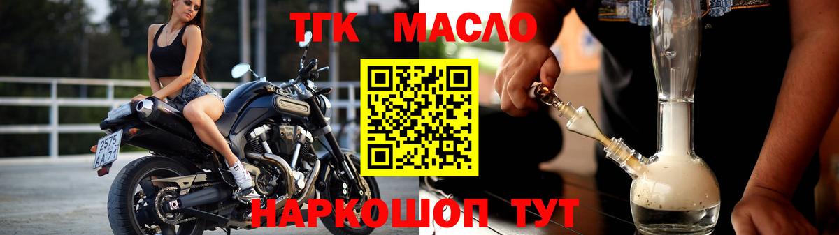 ТГК вейп  цены   Кемерово  Дистиллят ТГК THC oil  Вход с VPN 