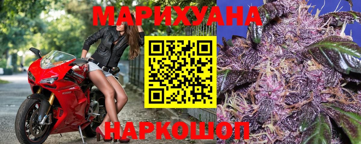 Конопля сатива  Вход с VPN  Кемерово  Канабис семена  Шишки марихуана SATIVA & INDICA 